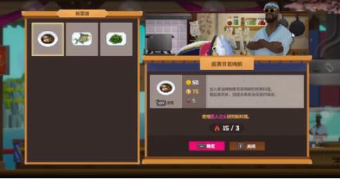 潛水員戴夫分店等級怎么提升 潛水員戴夫分店怎么到9級截圖
