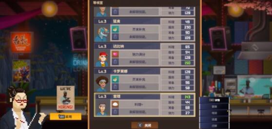 潛水員戴夫管理費怎么降低 潛水員戴夫管理費怎么算截圖