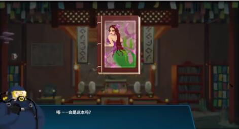 潛水員戴夫借書是哪一本 潛水員戴夫借書怎么借截圖