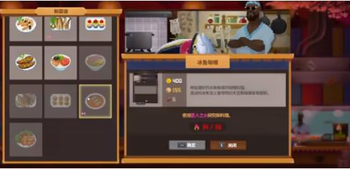潛水員戴夫咖喱派對準(zhǔn)備什么 潛水員戴夫咖喱派對食物一覽截圖