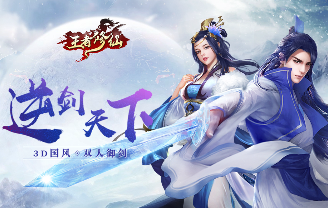 耐玩的模擬修仙的手游合集
