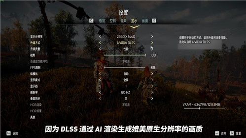 地平線零之曙光dlss怎么開 地平線零之曙光dlss正確打開方法分享截圖