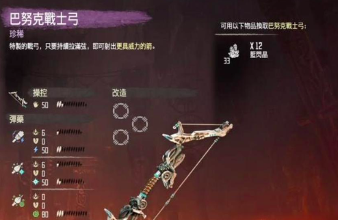 地平線零之曙光dlc武器怎么拿 地平線零之曙光dlc武器獲取指南分享