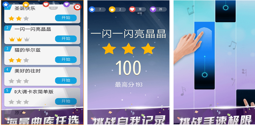 點音樂節(jié)奏的游戲下載排行