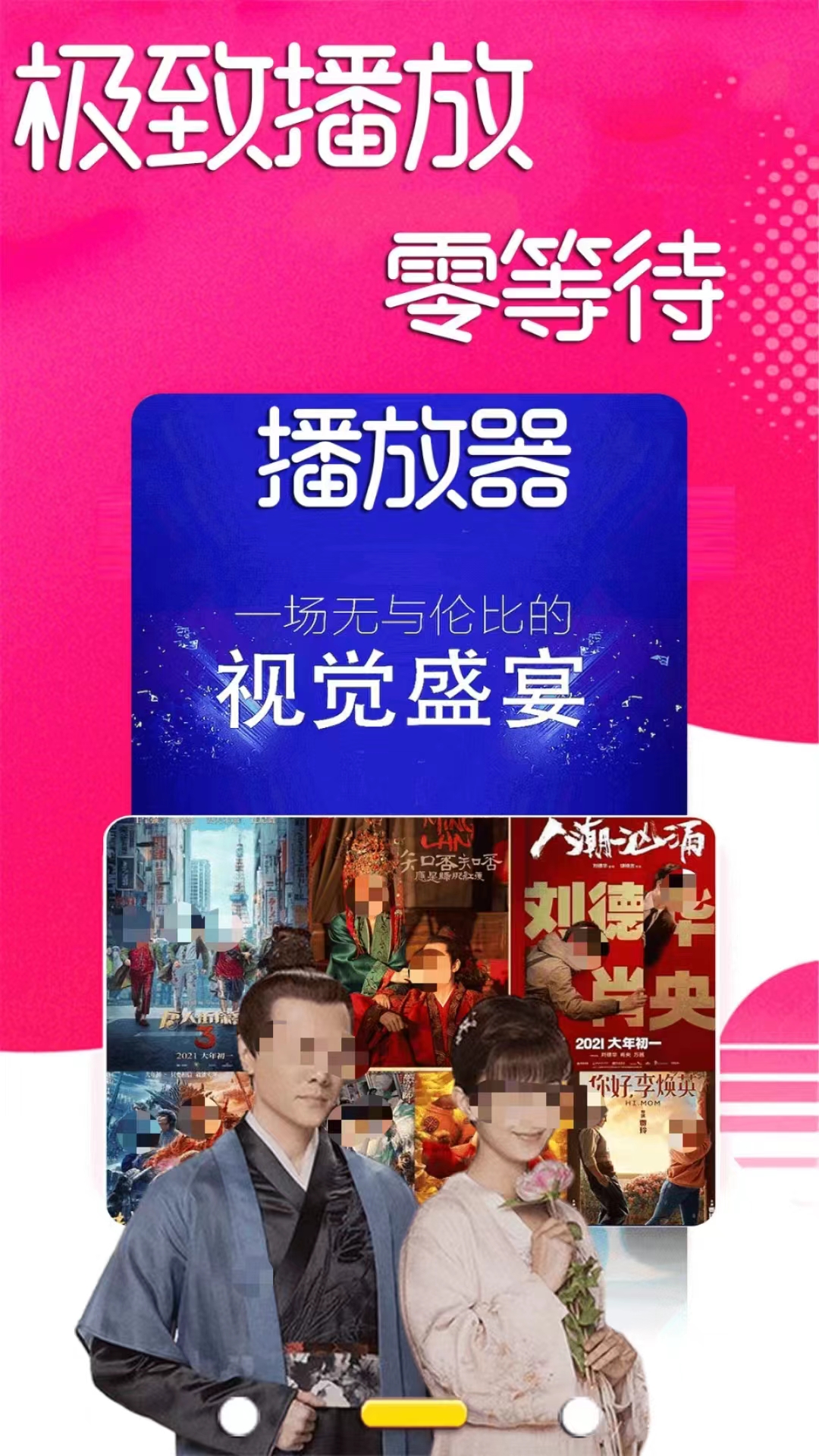 有哪些電視劇免費(fèi)觀看軟件app 片庫資源豐富的看電視劇軟件推薦截圖