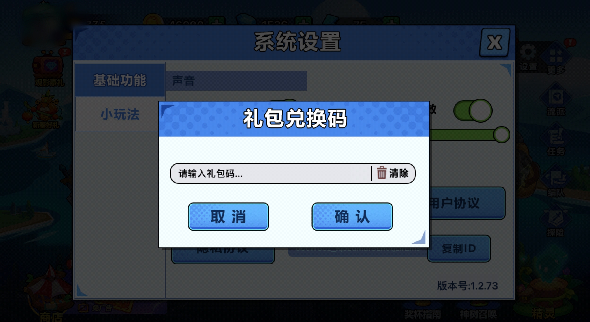 永恒徽章兑换码大全 永恒徽章礼包码分享截图