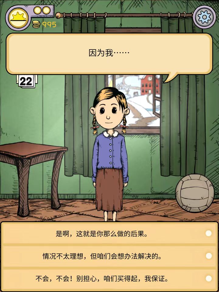 我的孩子生命之泉狐狸是什么 我的孩子生命之泉狐狸介绍截图