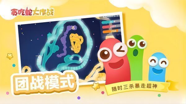 趣味的蛇蛇游戲大全