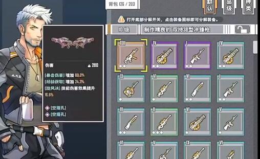 特攻纪元武器推荐 特攻纪元武器哪个强截图