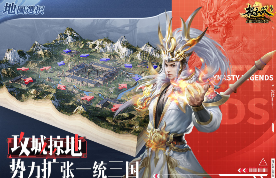 流行的三国角色扮演的手游推荐