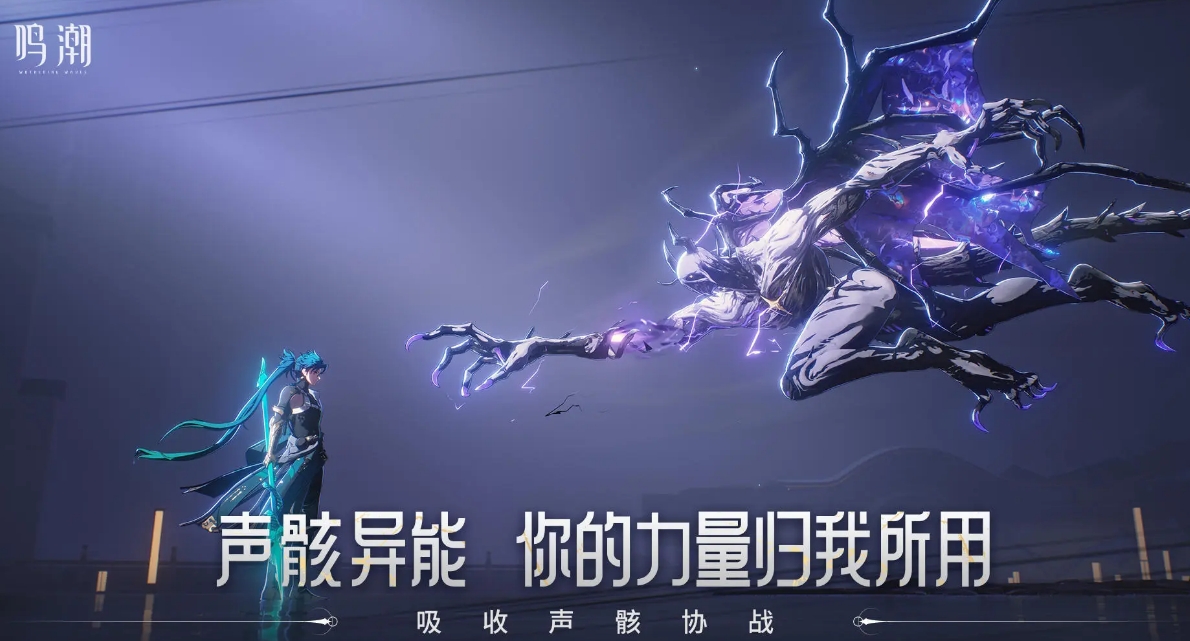 鳴潮下載的方法 鳴潮安卓版下載地址截圖