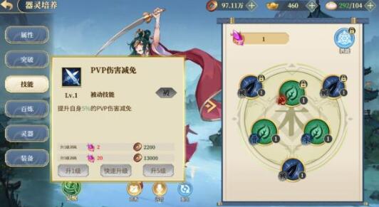 希望消不灭培养哪个 希望消不灭器灵培养推荐截图