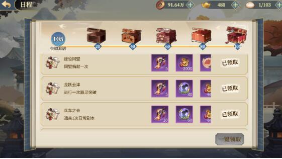 希望消不滅等級(jí)提升方法 希望消不滅等級(jí)怎么提升截圖