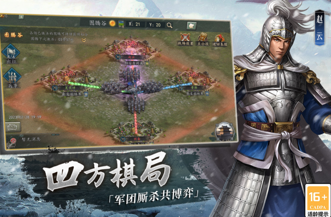 全面三國(guó)戰(zhàn)爭(zhēng)的游戲下載排行