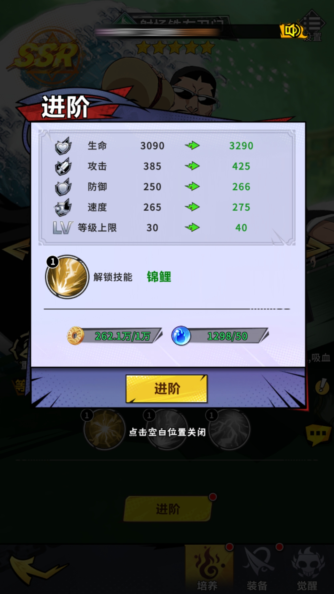 榮耀出征角色進階攻略 榮耀出征角色怎么進階截圖