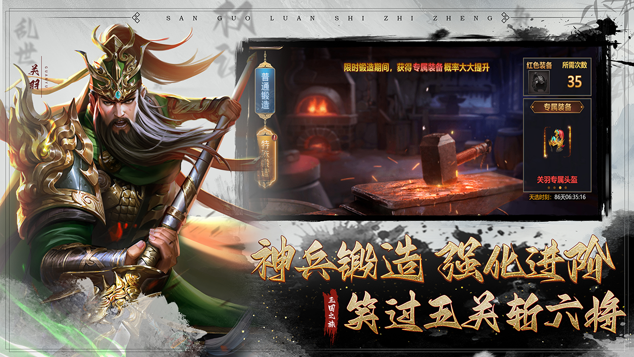 三國(guó)之旅攻略大全 三國(guó)之旅新手必看攻略截圖