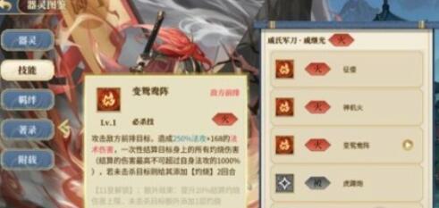 希望消不滅器靈選哪個(gè)好 希望消不滅器靈推薦截圖