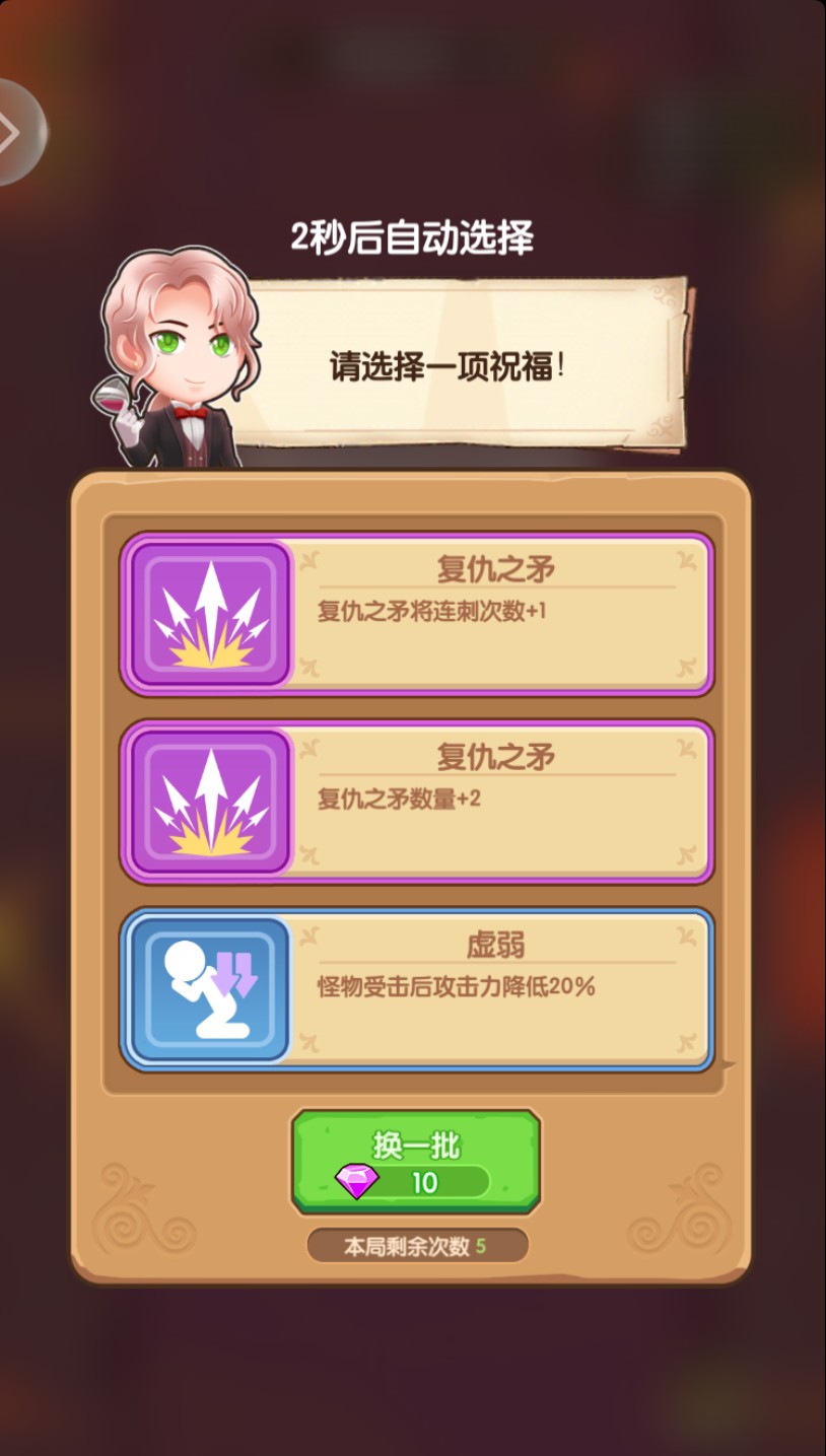 魔力幻想選什么技能好 魔力幻想技能推薦截圖