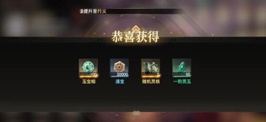 少年西游記2禮包碼有哪些 少年西游記2禮包碼一覽表截圖