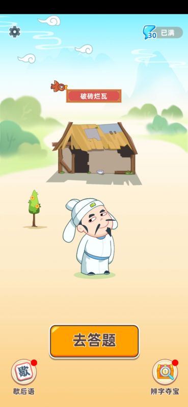 2025热门看图猜成语游戏有哪些