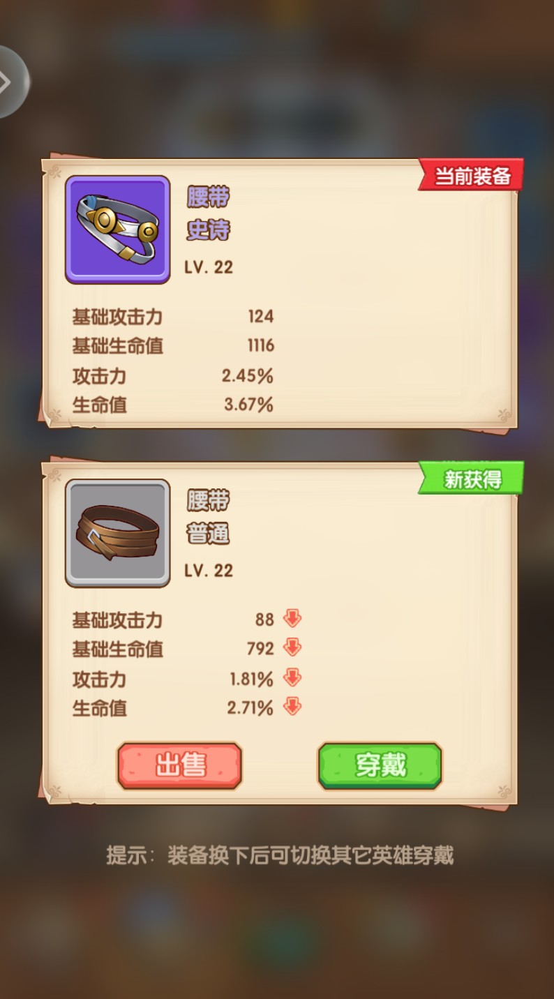 魔力幻想装备怎么获得 魔力幻想装备获取攻略截图