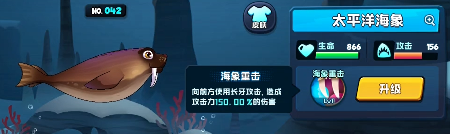 鱼吃鱼游戏白令海哪个鱼好使 鱼吃鱼游戏白令海鱼类推荐截图
