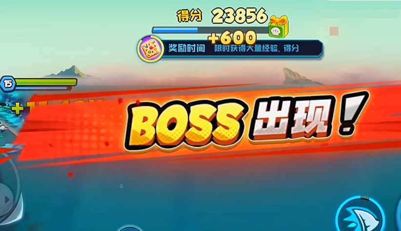 魚吃魚游戲boss怎么獲得 魚吃魚游戲boss獲取方法介紹截圖