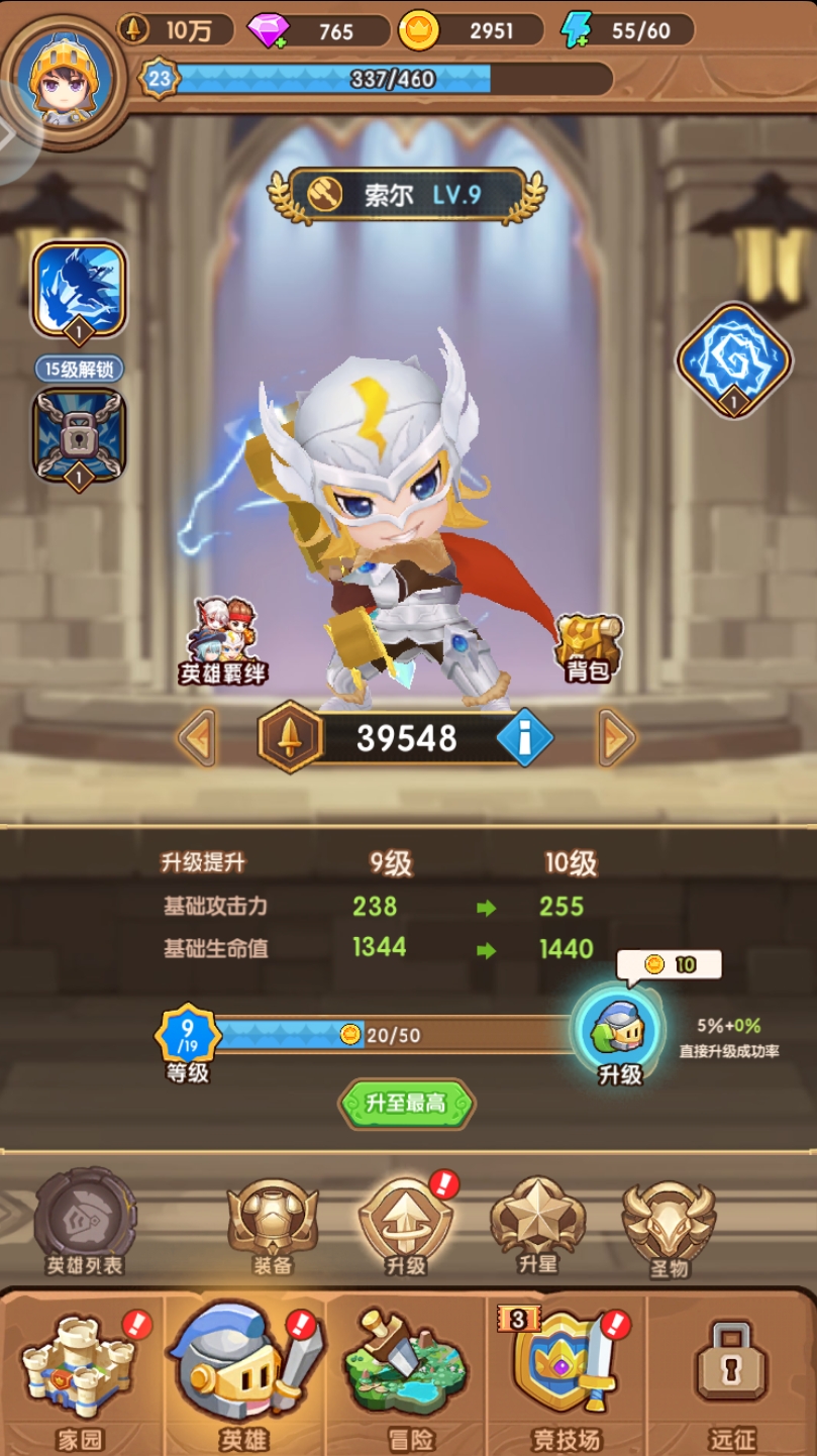 魔力幻想快速升级攻略 魔力幻想怎么升级截图