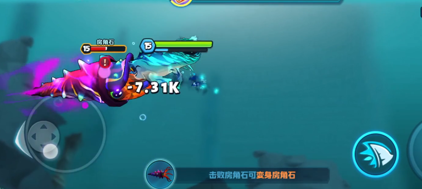 魚吃魚游戲房角石是什么 魚吃魚游戲房角石介紹截圖
