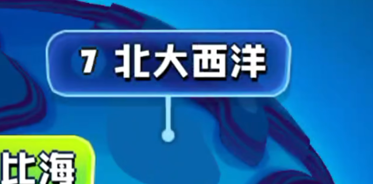 鱼吃鱼游戏第七海洋介绍 鱼吃鱼游戏里面的领海有哪些截图