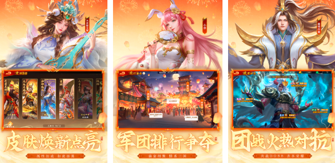 有關(guān)三國卡牌的手游有哪些2024