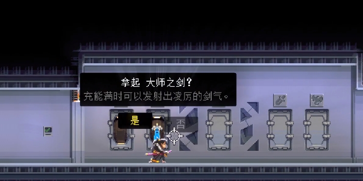 武士零手游隐藏武器有哪些 武士零隐藏武器介绍截图