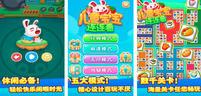 兒童免費(fèi)玩的游戲有哪些2024