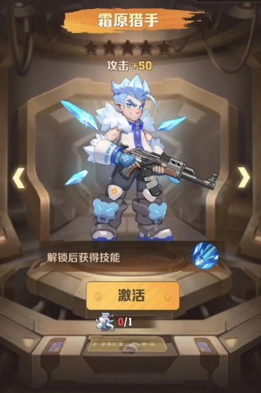 向僵尸开炮哪个佣兵值得培养 向僵尸开炮最强佣兵推荐截图