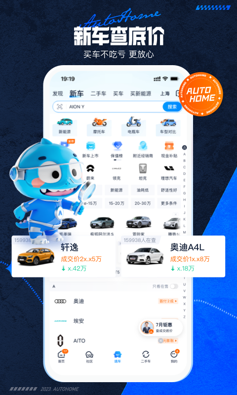 汽修管理软件终身免费版有哪些 汽修管理软件终身免费版分享截图
