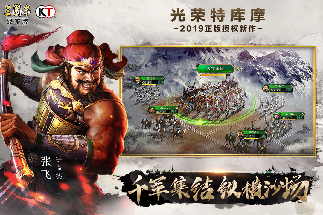 求好玩的三國(guó)策略游戲推薦2024