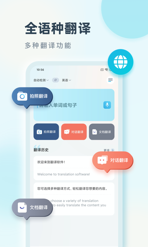 中緬翻譯軟件有哪些 中緬翻譯的軟件哪個更好用截圖