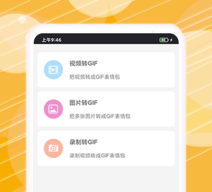 做表情包的免费软件有哪些 快速制作表情包APP盘点截图