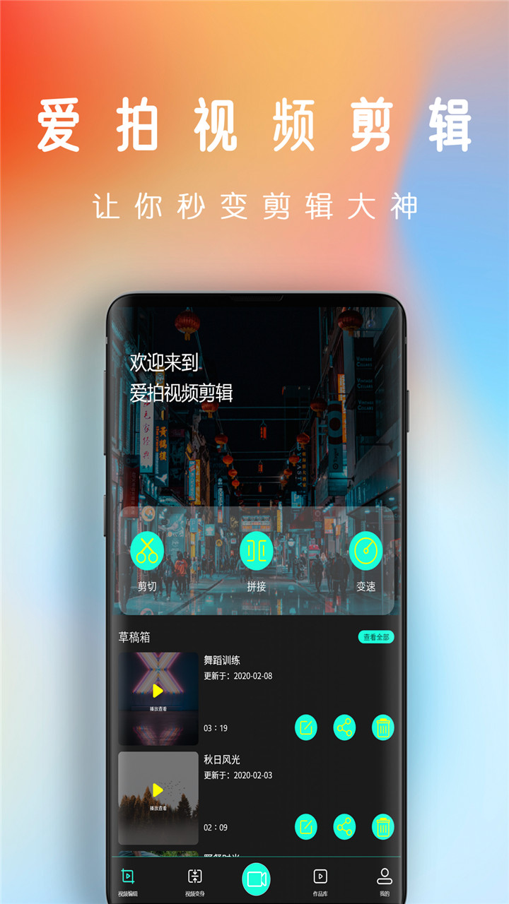 制作小视频的免费软件有哪些 制作小视频的免费的软件分享截图