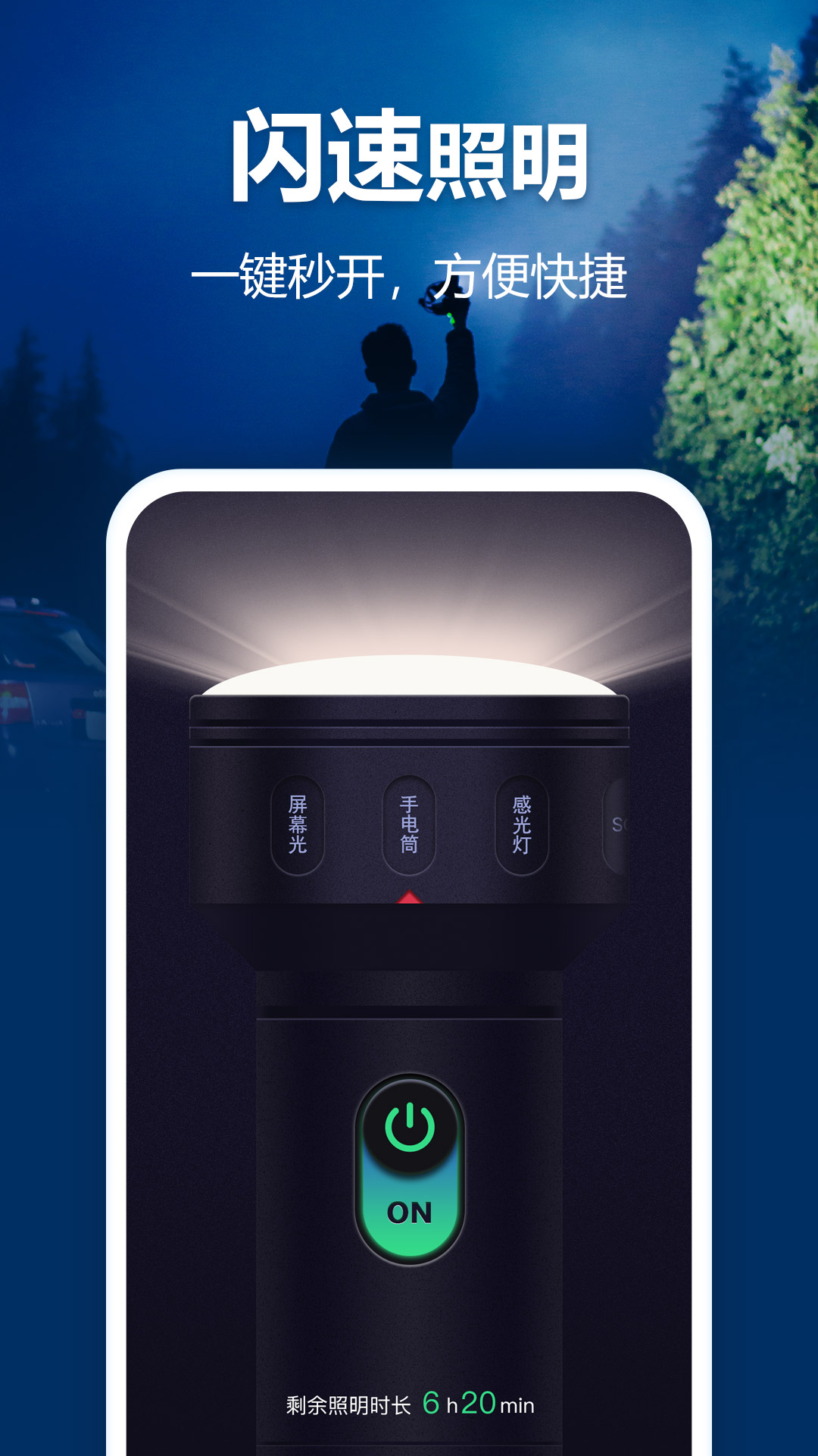 紫外线灯app哪些好用 紫外线灯照明的app软件推荐截图