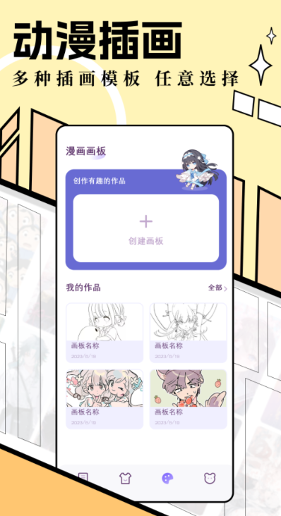 追漫大全app免费下载推荐 好用的看漫画软件免费盘点截图