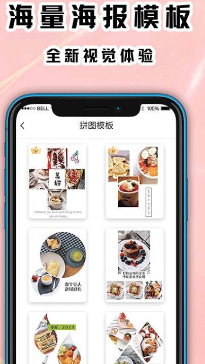手机拼图用什么软件 可以手机拼图的app合集截图