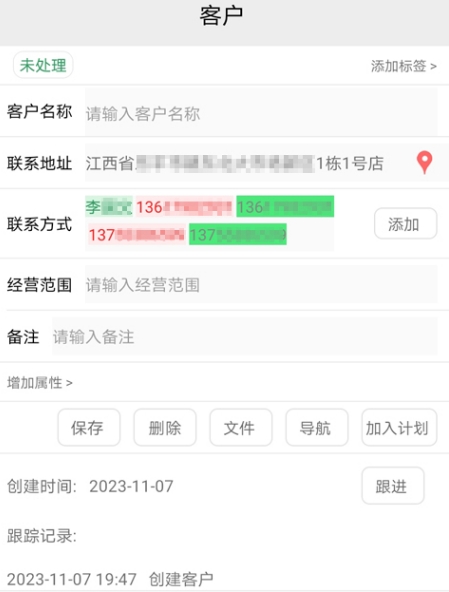 销售管理软件好用的有哪些 免费销售管理app推荐截图