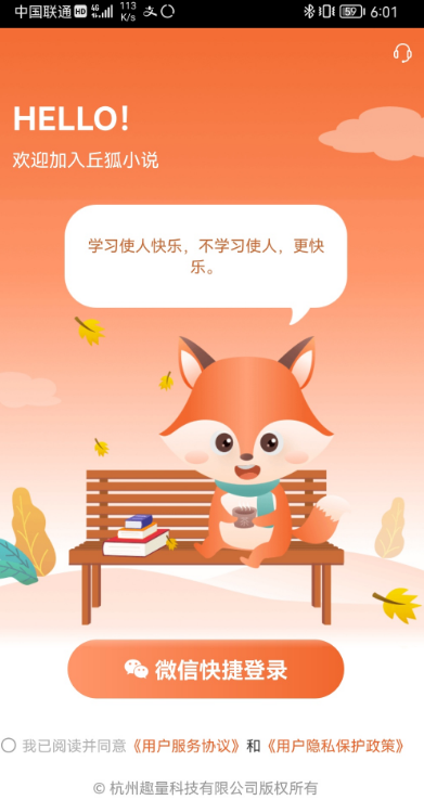 墨宝非宝的小说在哪个软件可以看 可以看墨宝非宝小说的app合集截图