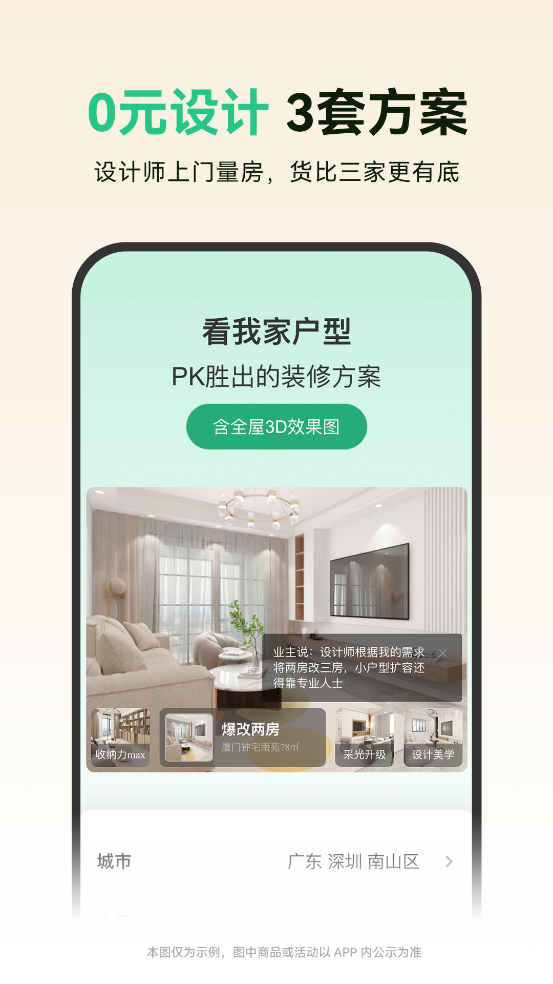 效果图用什么软件做 可以做效果图的软件有哪些截图