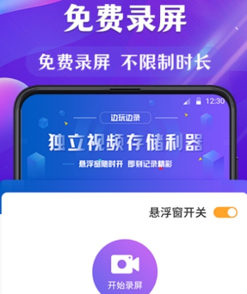 录屏软件好用的有哪些 实用的录屏软件大全截图