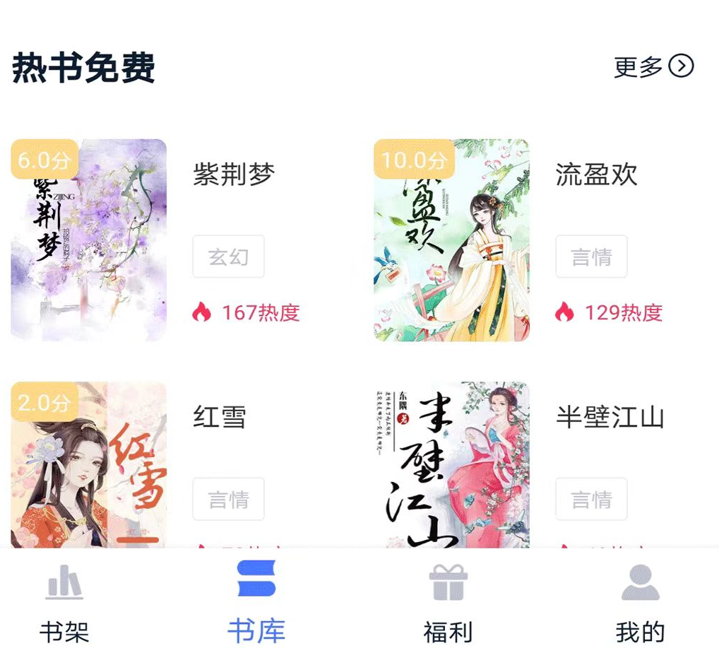 免费最全的小说app下载无广告 免费的小说软件推荐截图