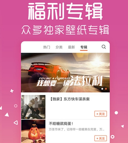 手机主题壁纸软件免费下载有哪些 热门壁纸app排行榜截图