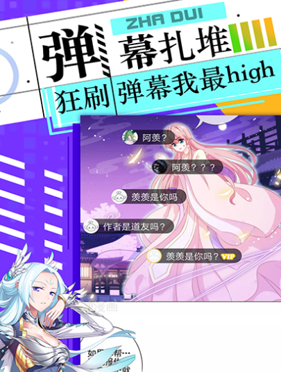 免费漫画软件下载没有广告推荐哪些 免费无广告看漫画app推荐截图