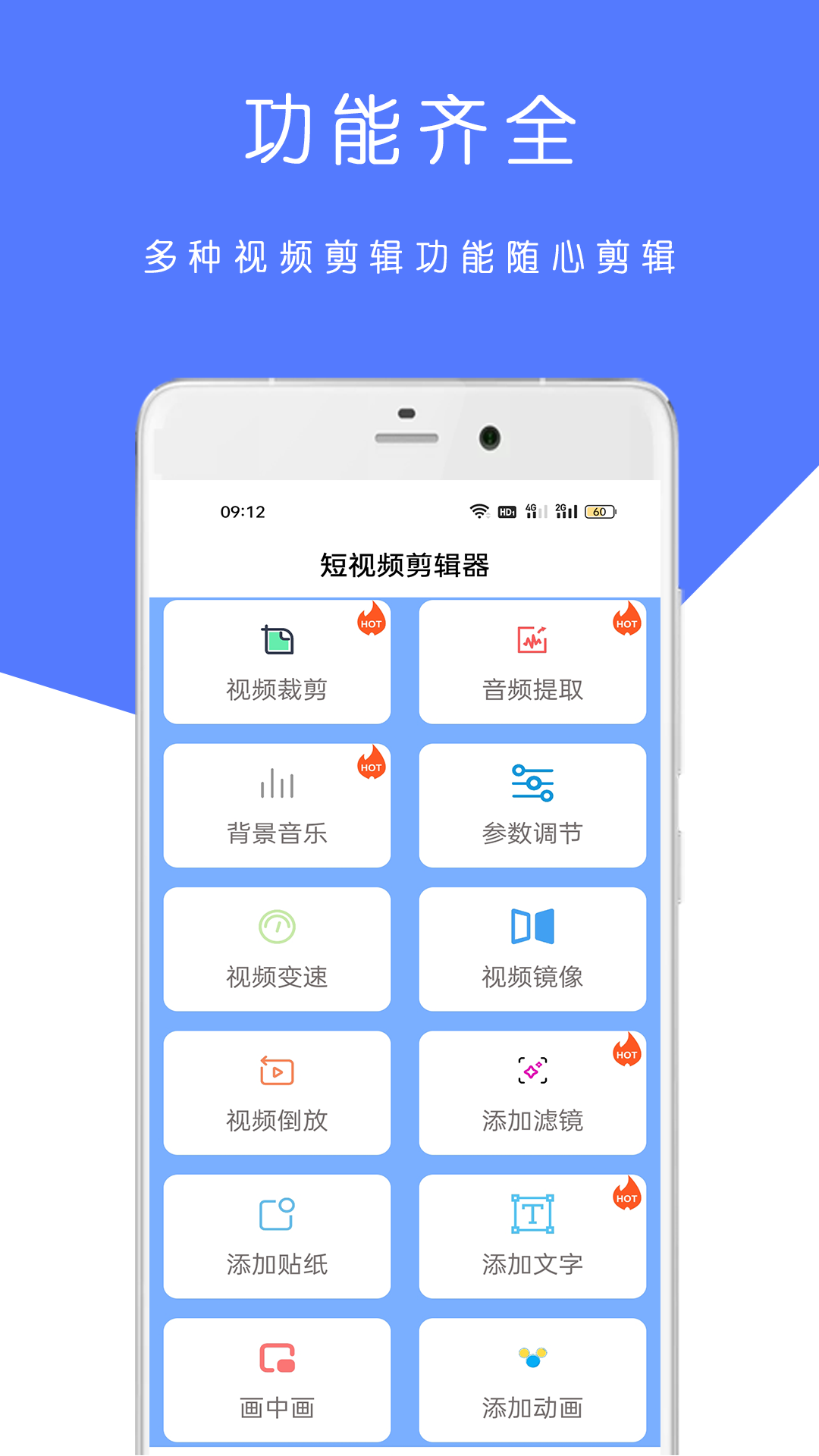 短视频矩阵软件哪个好用 辅助短视频矩阵制作的APP软件推荐截图
